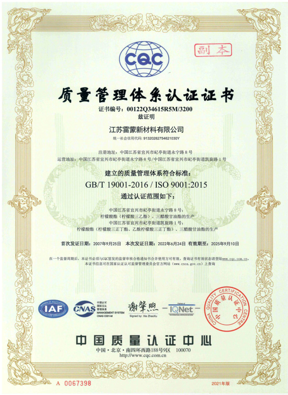 ISO9001質(zhì)量體系認證證書